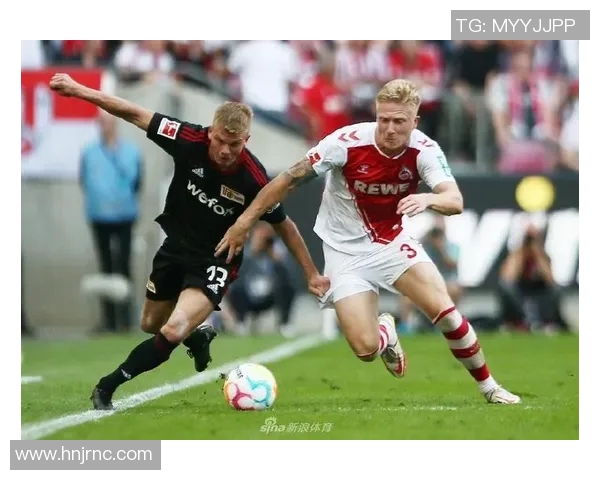 柏林联合与科隆：德甲硬仗即将上演